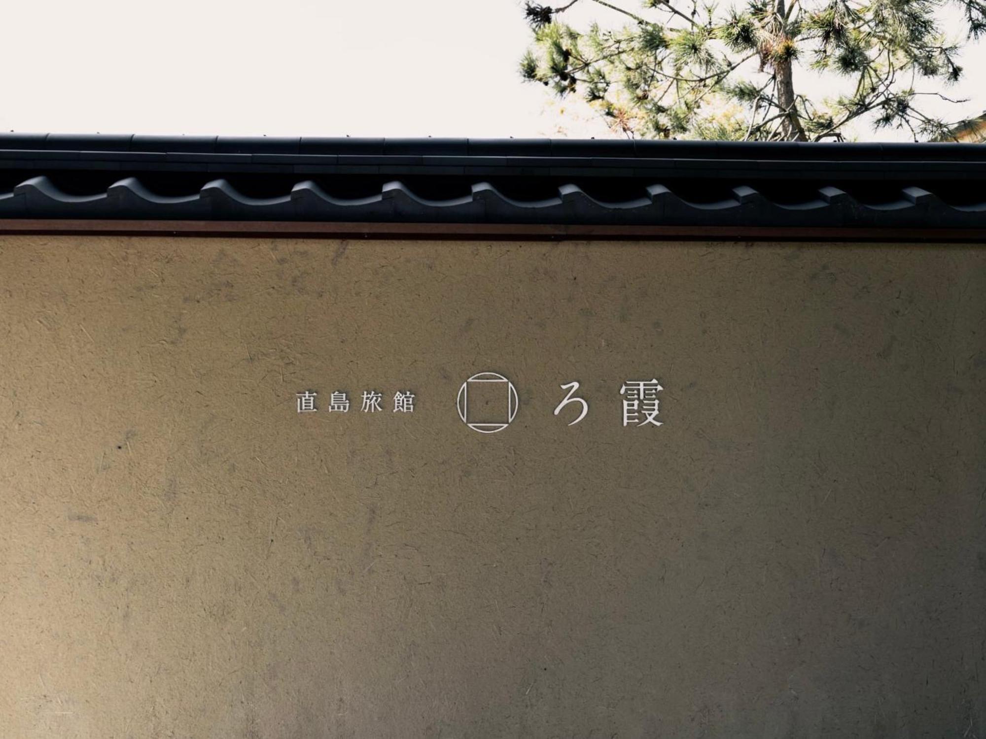 Naoshima Ryokan Roka Eksteriør billede